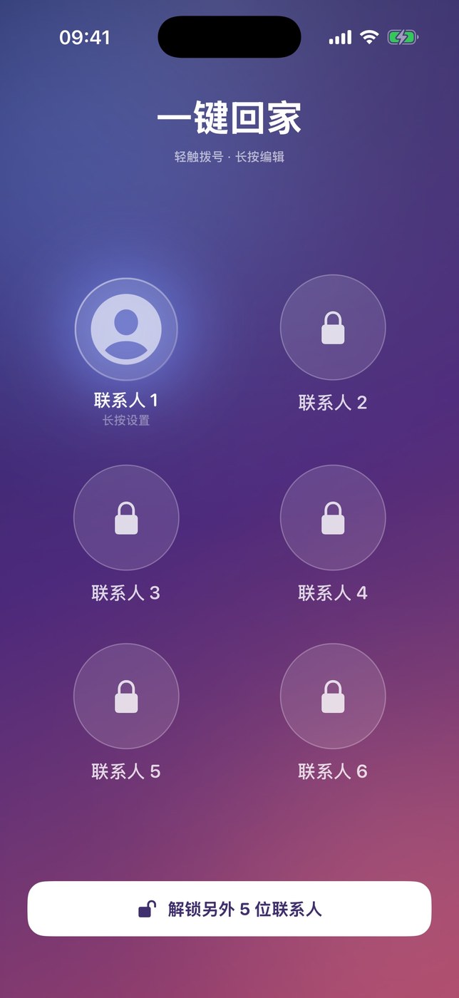 TapCall6 - Family Speed Dial